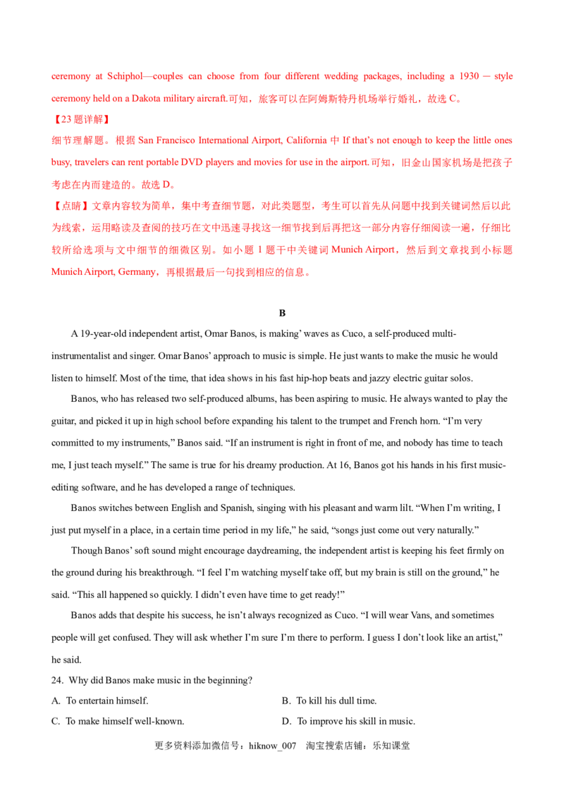 Unit1Peopleofachievement单元质量检测（解析版）_E015高中全科试卷_英语试题_选修1_4.新版高中英语选择性必修1_1.单元测试_4.单元套卷