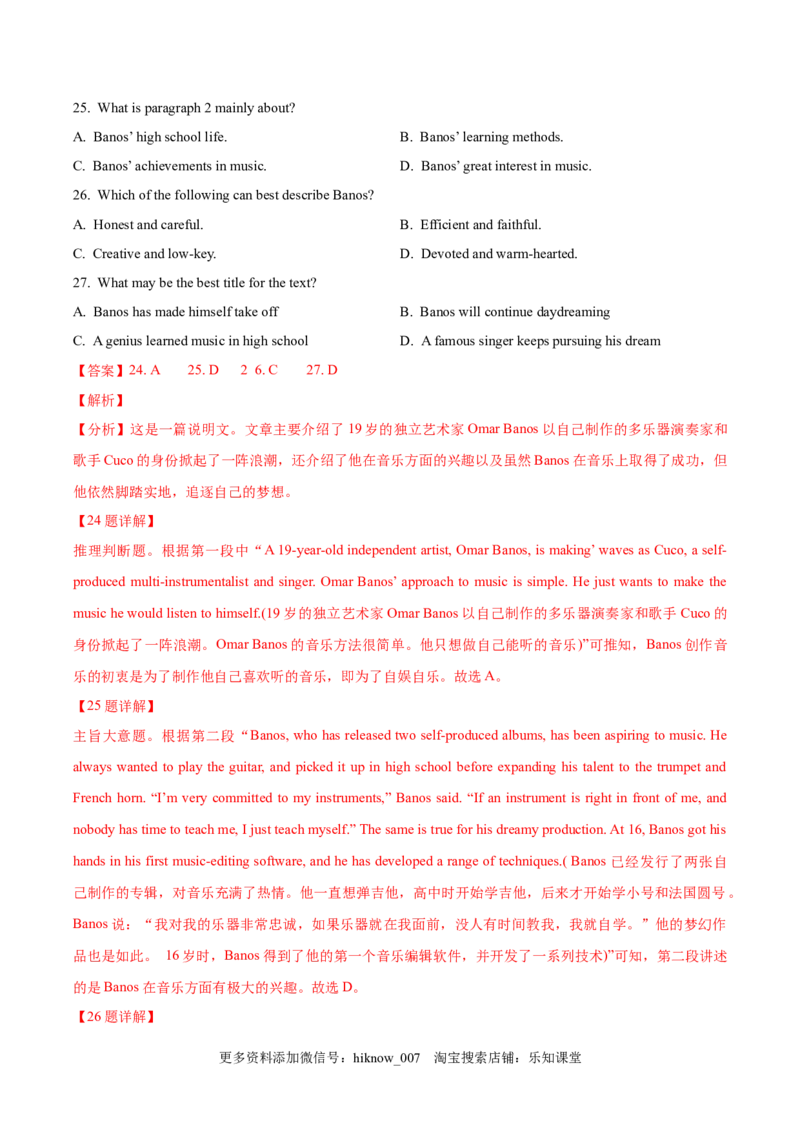 Unit1Peopleofachievement单元质量检测（解析版）_E015高中全科试卷_英语试题_选修1_4.新版高中英语选择性必修1_1.单元测试_4.单元套卷