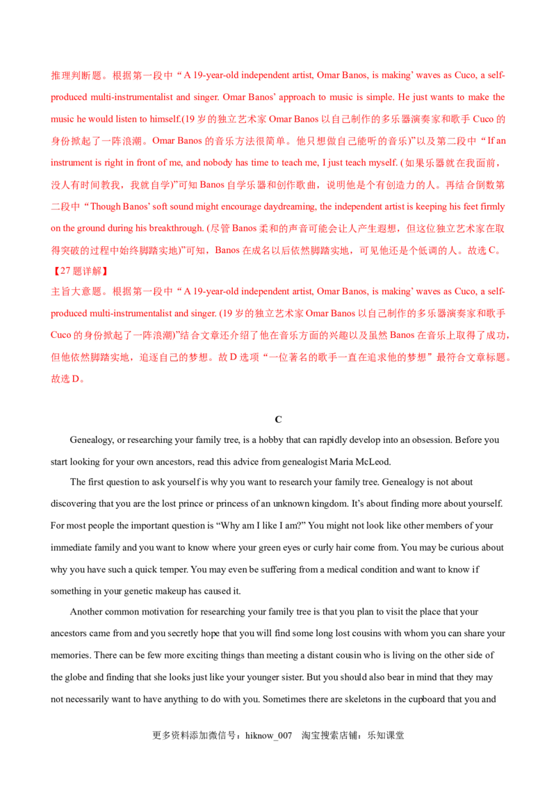 Unit1Peopleofachievement单元质量检测（解析版）_E015高中全科试卷_英语试题_选修1_4.新版高中英语选择性必修1_1.单元测试_4.单元套卷