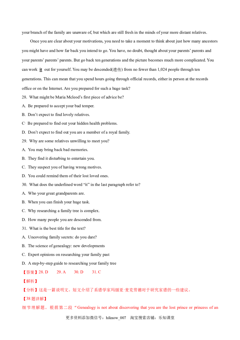 Unit1Peopleofachievement单元质量检测（解析版）_E015高中全科试卷_英语试题_选修1_4.新版高中英语选择性必修1_1.单元测试_4.单元套卷