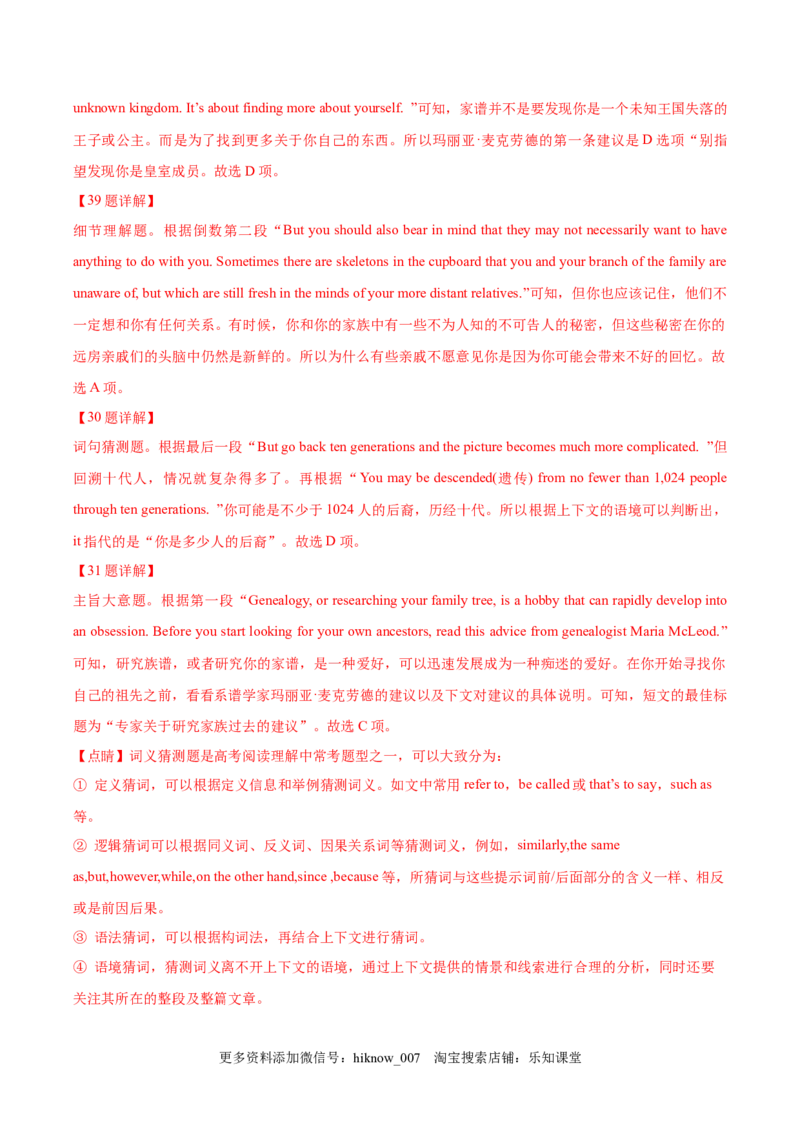 Unit1Peopleofachievement单元质量检测（解析版）_E015高中全科试卷_英语试题_选修1_4.新版高中英语选择性必修1_1.单元测试_4.单元套卷