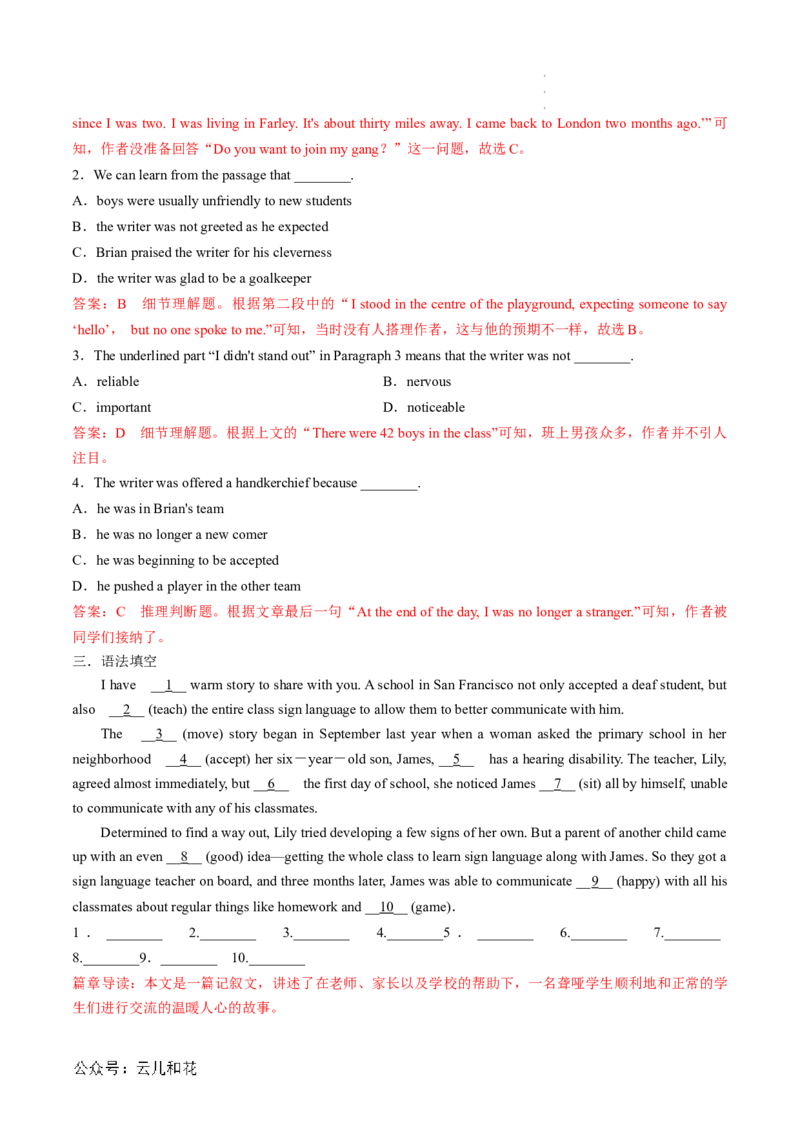 专题11WELCOMEUNIT（课内重点）（解析版）_2024-2025高一（7-7月题库）_2024年7月试卷_07082024年初升高英语无忧衔接（通用版）暑假自学课2024年新高一英语暑假提升精品讲义