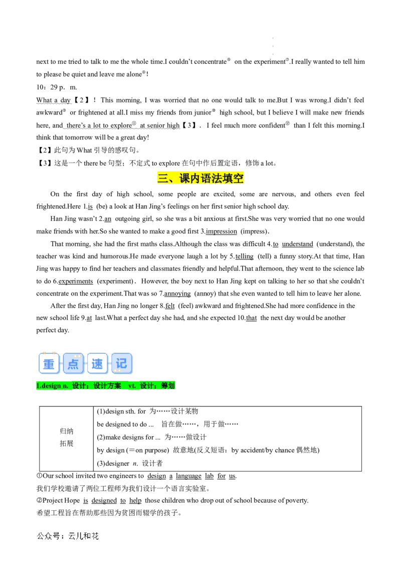 专题11WELCOMEUNIT（课内重点）（解析版）_2024-2025高一（7-7月题库）_2024年7月试卷_07082024年初升高英语无忧衔接（通用版）暑假自学课2024年新高一英语暑假提升精品讲义