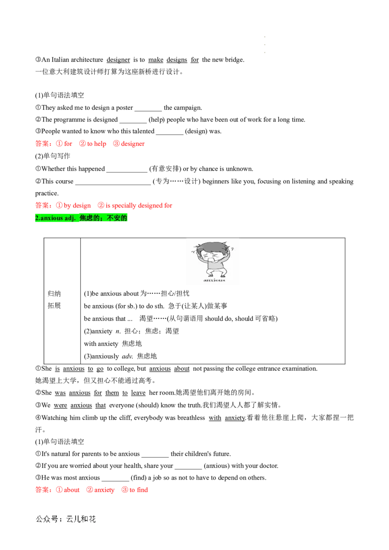 专题11WELCOMEUNIT（课内重点）（解析版）_2024-2025高一（7-7月题库）_2024年7月试卷_07082024年初升高英语无忧衔接（通用版）暑假自学课2024年新高一英语暑假提升精品讲义