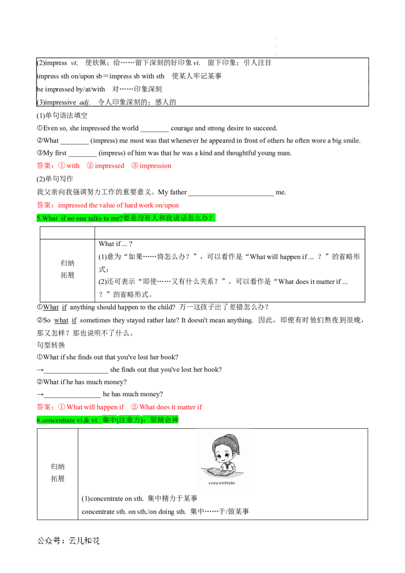 专题11WELCOMEUNIT（课内重点）（解析版）_2024-2025高一（7-7月题库）_2024年7月试卷_07082024年初升高英语无忧衔接（通用版）暑假自学课2024年新高一英语暑假提升精品讲义