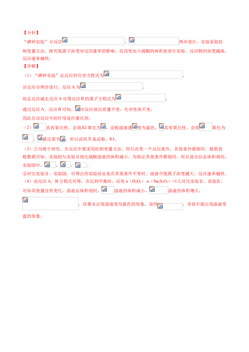 期中综合检测卷01综合检测-高一化学下学期期中专项复习（人教版2019必修第二册）（解析版）_E015高中全科试卷_化学试题_必修2_2.新版人教版高中化学试卷必修二_6.期中专项复习
