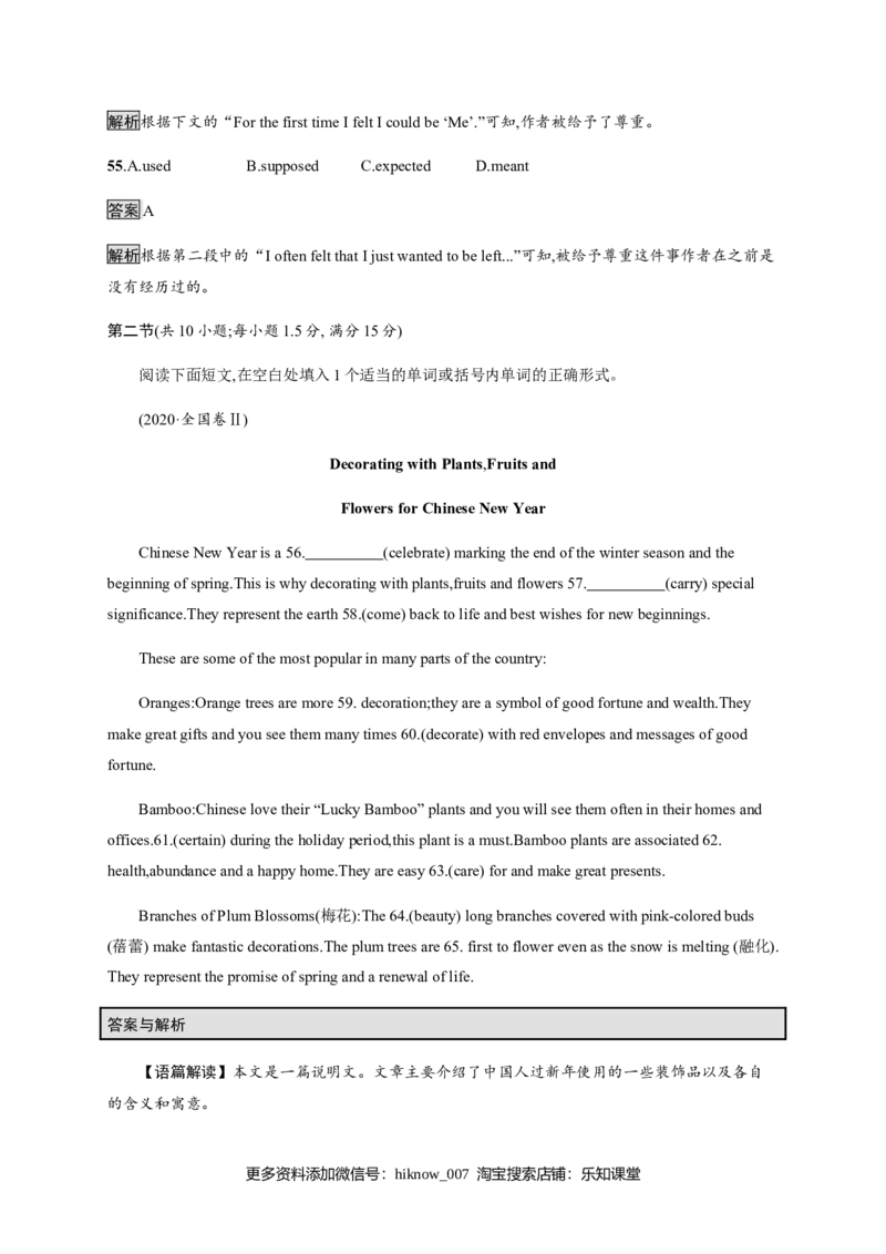 Unit4单元测评课时习题新教材人教版（2019）高中英语选择性必修第四册_E015高中全科试卷_英语试题_选修4_7.新版高中英语选择性必修4_1.单元测评_1单元测试