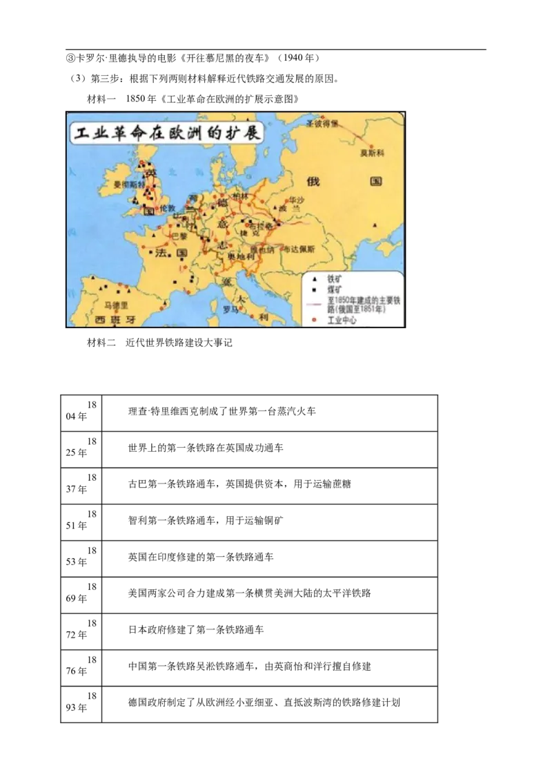 新教材精创第五单元综合测试（2）（解析版）_E015高中全科试卷_历史试题_必修下_2.同步练习_同步练习第二套_第五单元综合测试（2）-部编版高中历史必修中外历史纲要下
