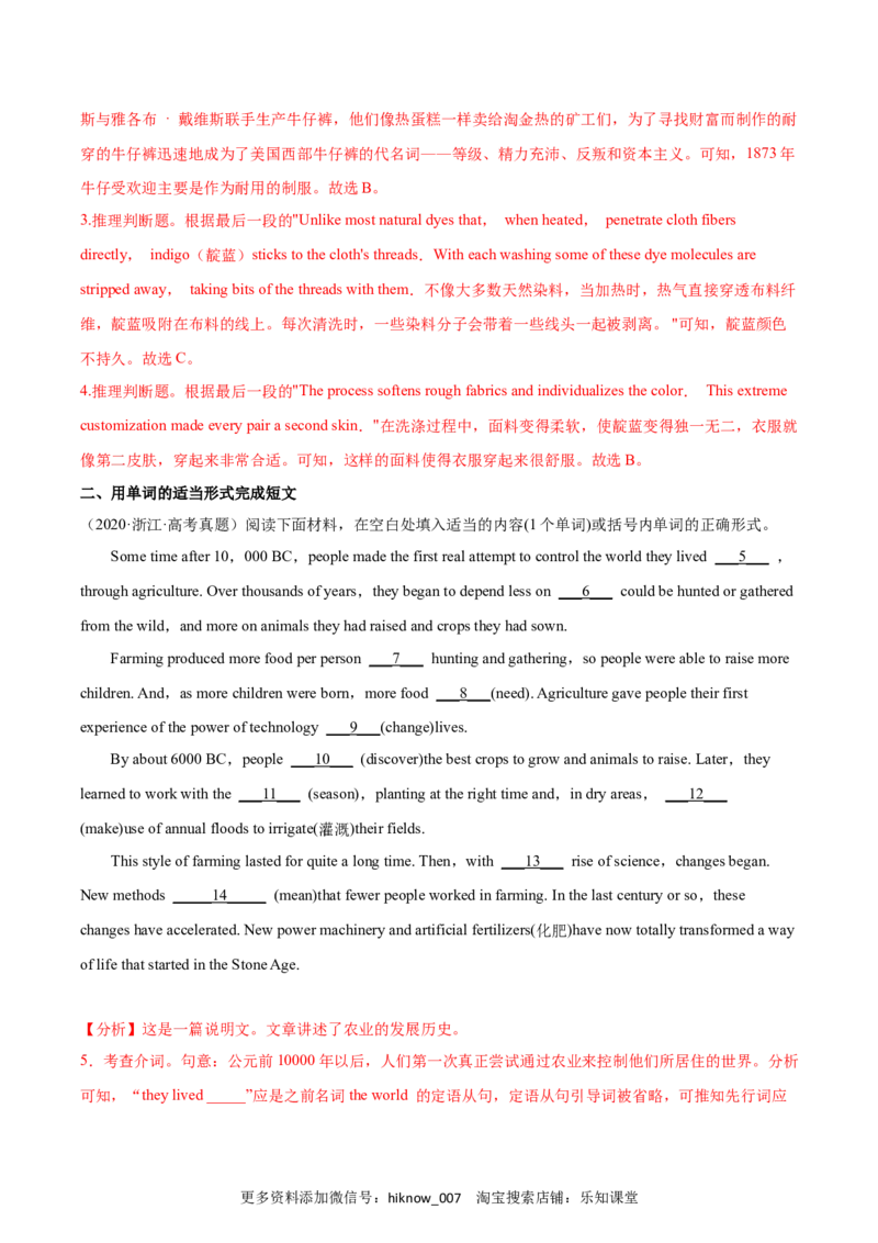 Period1ReadingandThinking-2022-2023学年高一英语上学期课后培优分级练（人教版2019必修第二册）教师版_E015高中全科试卷_英语试题_选修2_5新版高中英语选择性必修2_2.同步练习_827