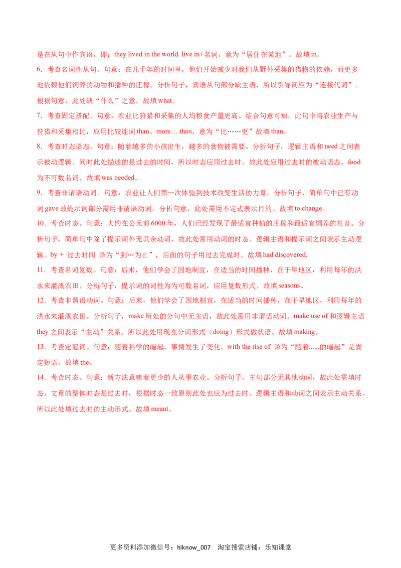 Period1ReadingandThinking-2022-2023学年高一英语上学期课后培优分级练（人教版2019必修第二册）教师版_E015高中全科试卷_英语试题_选修2_5新版高中英语选择性必修2_2.同步练习_827