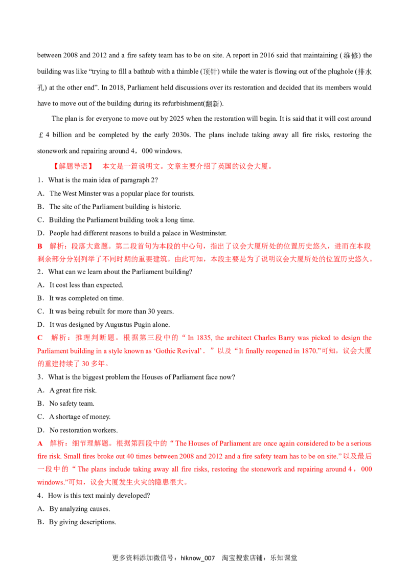 Period1ReadingandThinking-2022-2023学年高一英语上学期课后培优分级练（人教版2019必修第二册）教师版_E015高中全科试卷_英语试题_选修2_5新版高中英语选择性必修2_2.同步练习_827