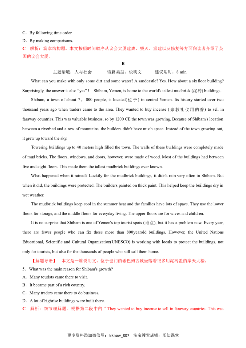 Period1ReadingandThinking-2022-2023学年高一英语上学期课后培优分级练（人教版2019必修第二册）教师版_E015高中全科试卷_英语试题_选修2_5新版高中英语选择性必修2_2.同步练习_827