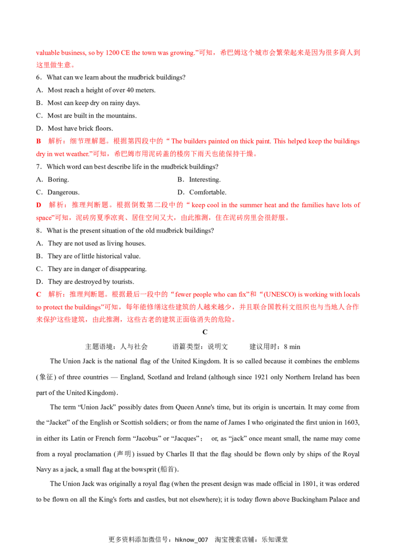 Period1ReadingandThinking-2022-2023学年高一英语上学期课后培优分级练（人教版2019必修第二册）教师版_E015高中全科试卷_英语试题_选修2_5新版高中英语选择性必修2_2.同步练习_827