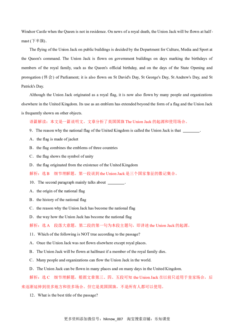 Period1ReadingandThinking-2022-2023学年高一英语上学期课后培优分级练（人教版2019必修第二册）教师版_E015高中全科试卷_英语试题_选修2_5新版高中英语选择性必修2_2.同步练习_827