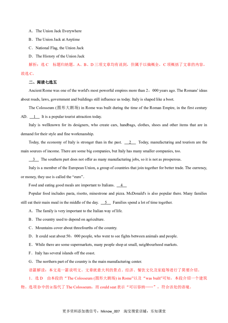 Period1ReadingandThinking-2022-2023学年高一英语上学期课后培优分级练（人教版2019必修第二册）教师版_E015高中全科试卷_英语试题_选修2_5新版高中英语选择性必修2_2.同步练习_827