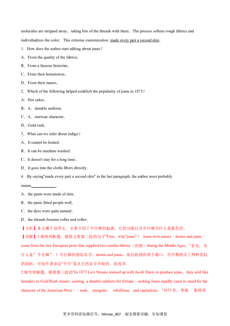 Period1ReadingandThinking-2022-2023学年高一英语上学期课后培优分级练（人教版2019必修第二册）教师版_E015高中全科试卷_英语试题_选修2_5新版高中英语选择性必修2_2.同步练习_827