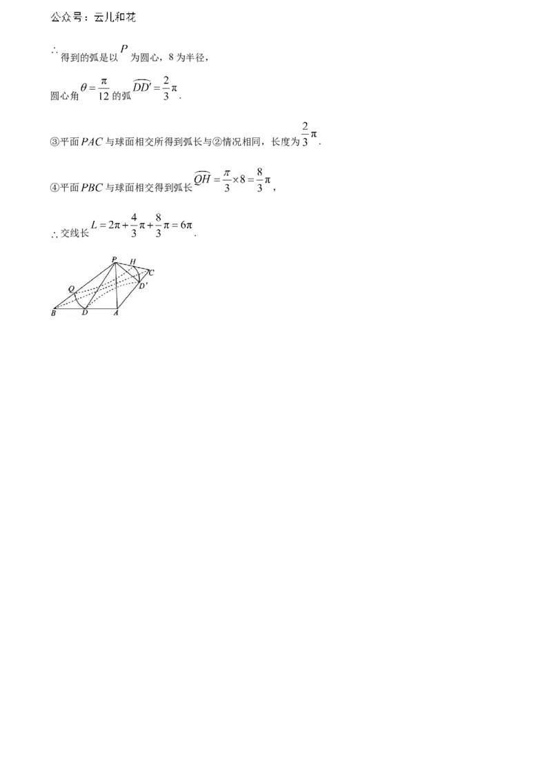 江西省重点中学协作体2023-2024学年高一下学期期末联考数学试题_2024-2025高一（7-7月题库）_2024年7月试卷_0708江西省重点中学协作体2023-2024学年高一下学期期末考试