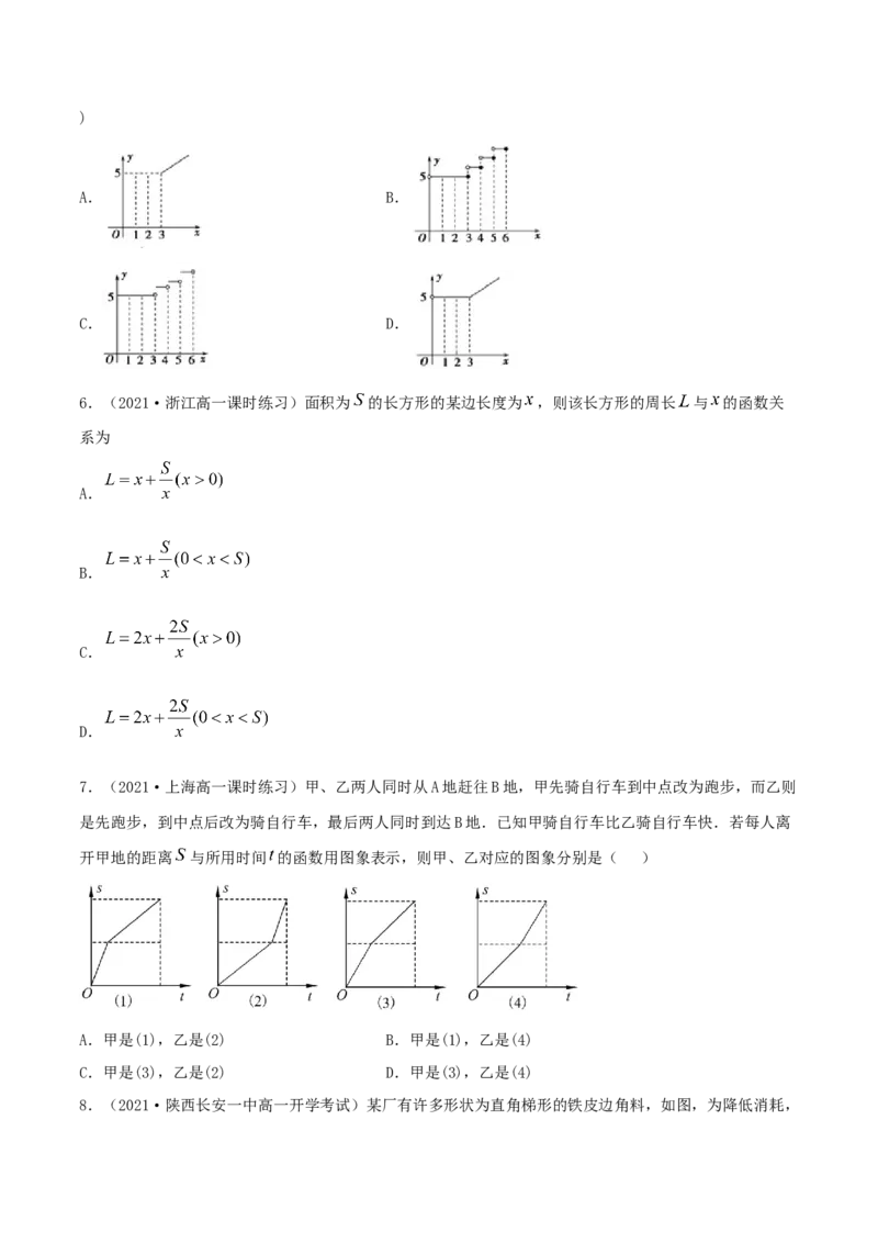3.4函数的应用（一）（原卷版）_E015高中全科试卷_数学试题_必修1_02.同步练习_1.同步练习（2022-2023学年）_3.4函数的应用（一）（含解析）