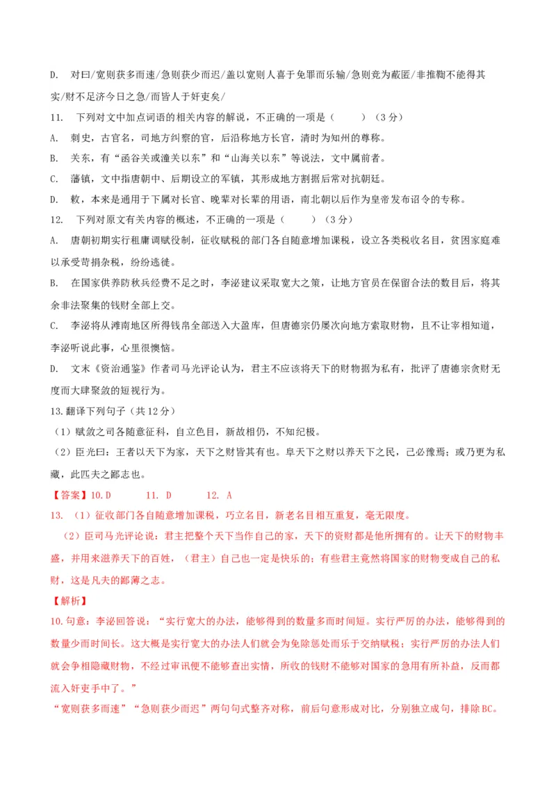 第04单元（A卷&middot;夯实基础）-2021-2022学年高二语文选择性必修下册同步单元AB卷（解析版）_E015高中全科试卷_语文试题_选修下_5.新版高中语文试卷选择性必修下册_1.单元测试（42套）