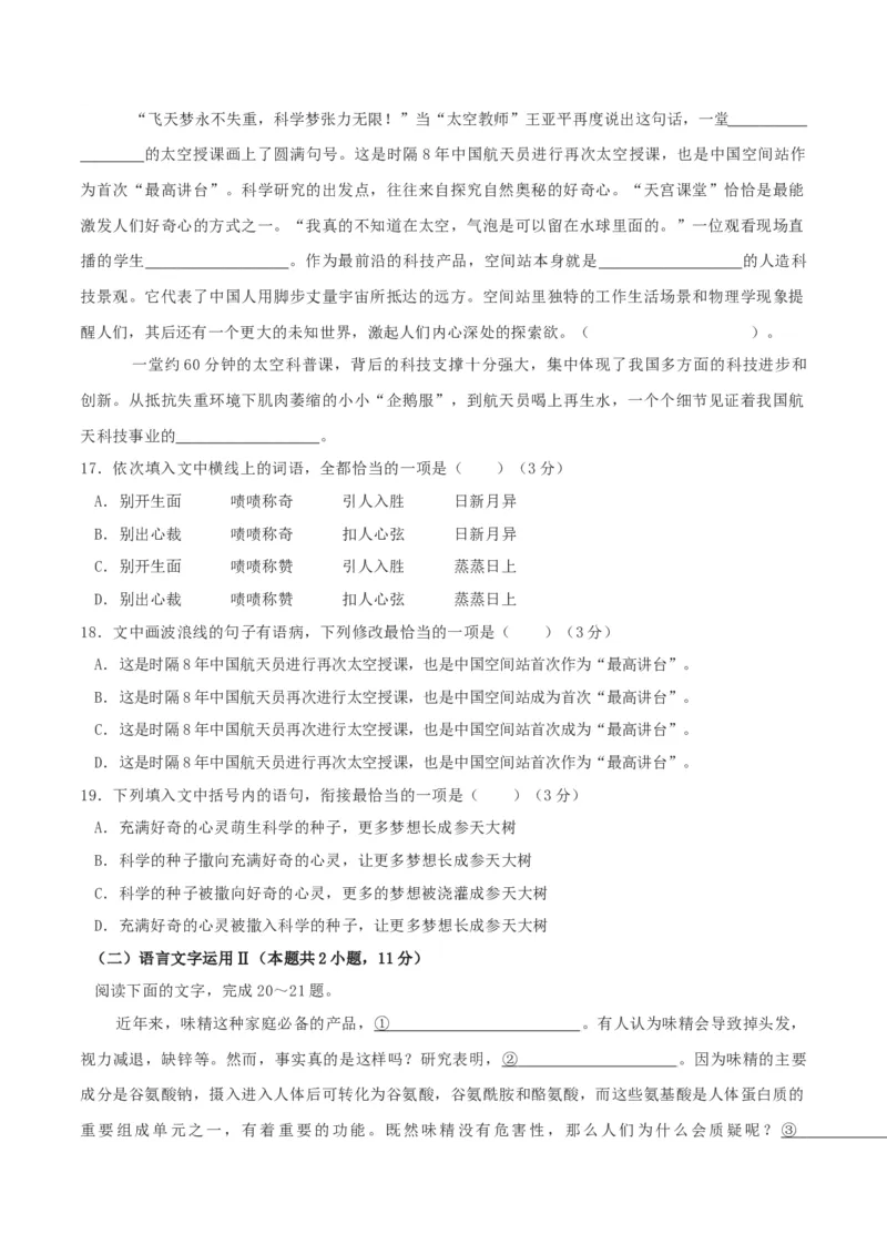 第04单元（A卷&middot;夯实基础）-2021-2022学年高二语文选择性必修下册同步单元AB卷（解析版）_E015高中全科试卷_语文试题_选修下_5.新版高中语文试卷选择性必修下册_1.单元测试（42套）