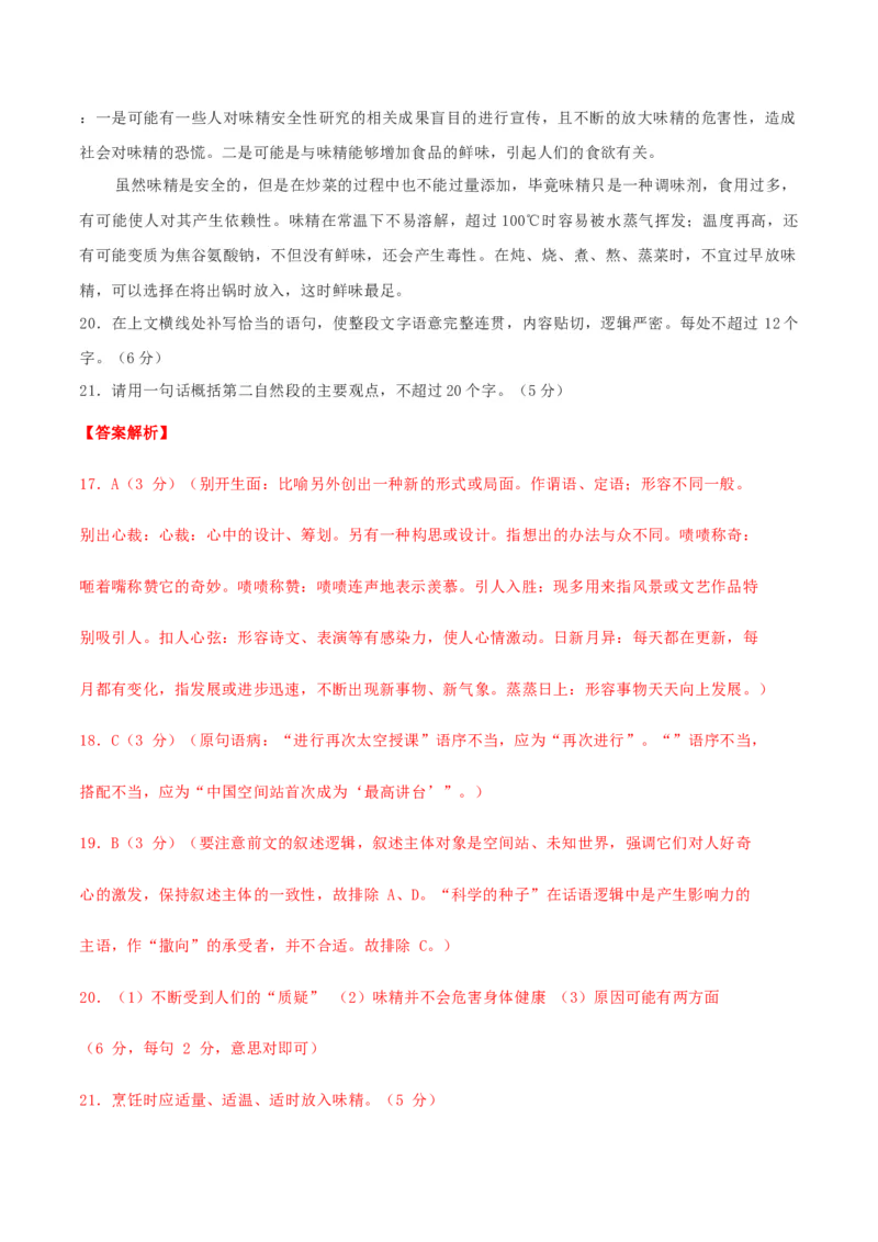 第04单元（A卷&middot;夯实基础）-2021-2022学年高二语文选择性必修下册同步单元AB卷（解析版）_E015高中全科试卷_语文试题_选修下_5.新版高中语文试卷选择性必修下册_1.单元测试（42套）