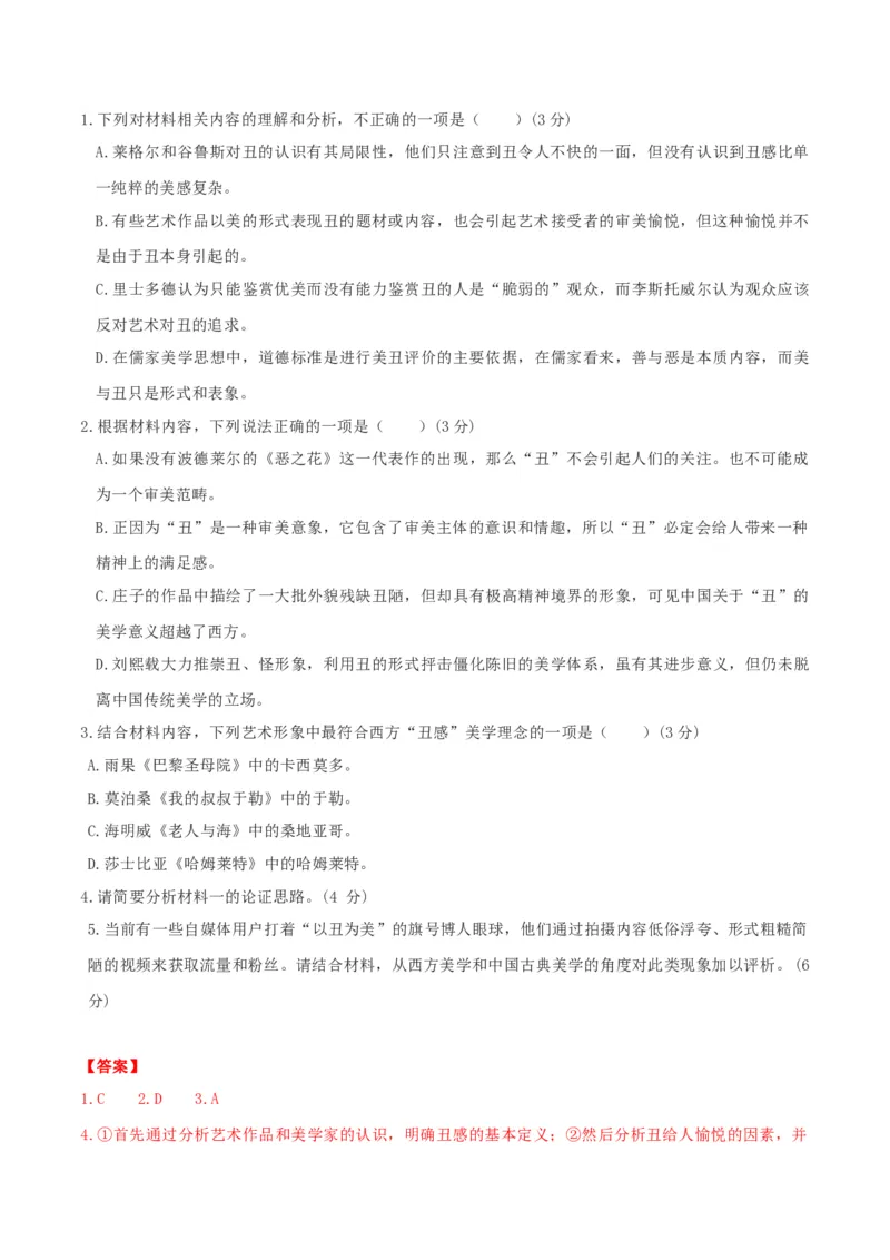 第04单元（A卷&middot;夯实基础）-2021-2022学年高二语文选择性必修下册同步单元AB卷（解析版）_E015高中全科试卷_语文试题_选修下_5.新版高中语文试卷选择性必修下册_1.单元测试（42套）