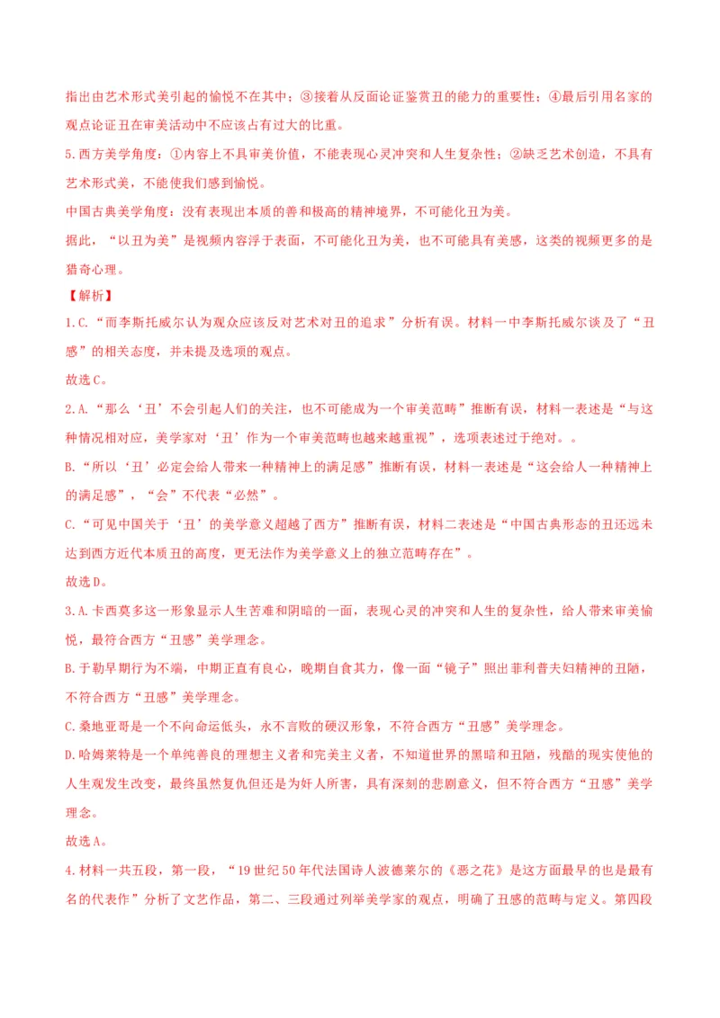 第04单元（A卷&middot;夯实基础）-2021-2022学年高二语文选择性必修下册同步单元AB卷（解析版）_E015高中全科试卷_语文试题_选修下_5.新版高中语文试卷选择性必修下册_1.单元测试（42套）