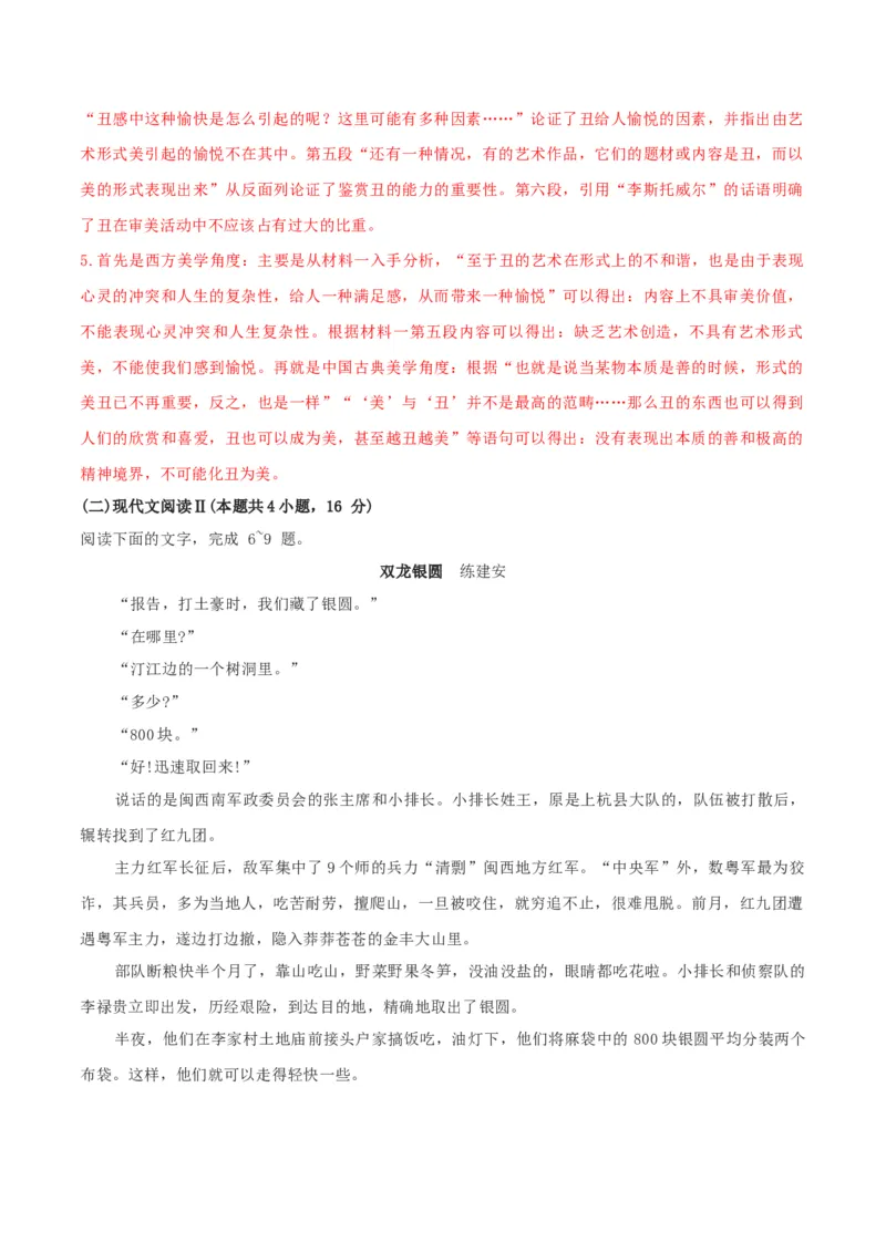 第04单元（A卷&middot;夯实基础）-2021-2022学年高二语文选择性必修下册同步单元AB卷（解析版）_E015高中全科试卷_语文试题_选修下_5.新版高中语文试卷选择性必修下册_1.单元测试（42套）