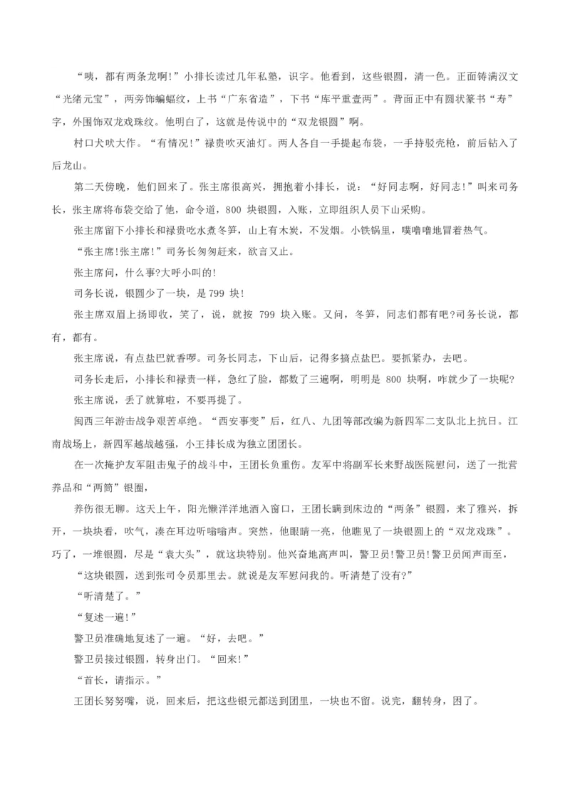 第04单元（A卷&middot;夯实基础）-2021-2022学年高二语文选择性必修下册同步单元AB卷（解析版）_E015高中全科试卷_语文试题_选修下_5.新版高中语文试卷选择性必修下册_1.单元测试（42套）