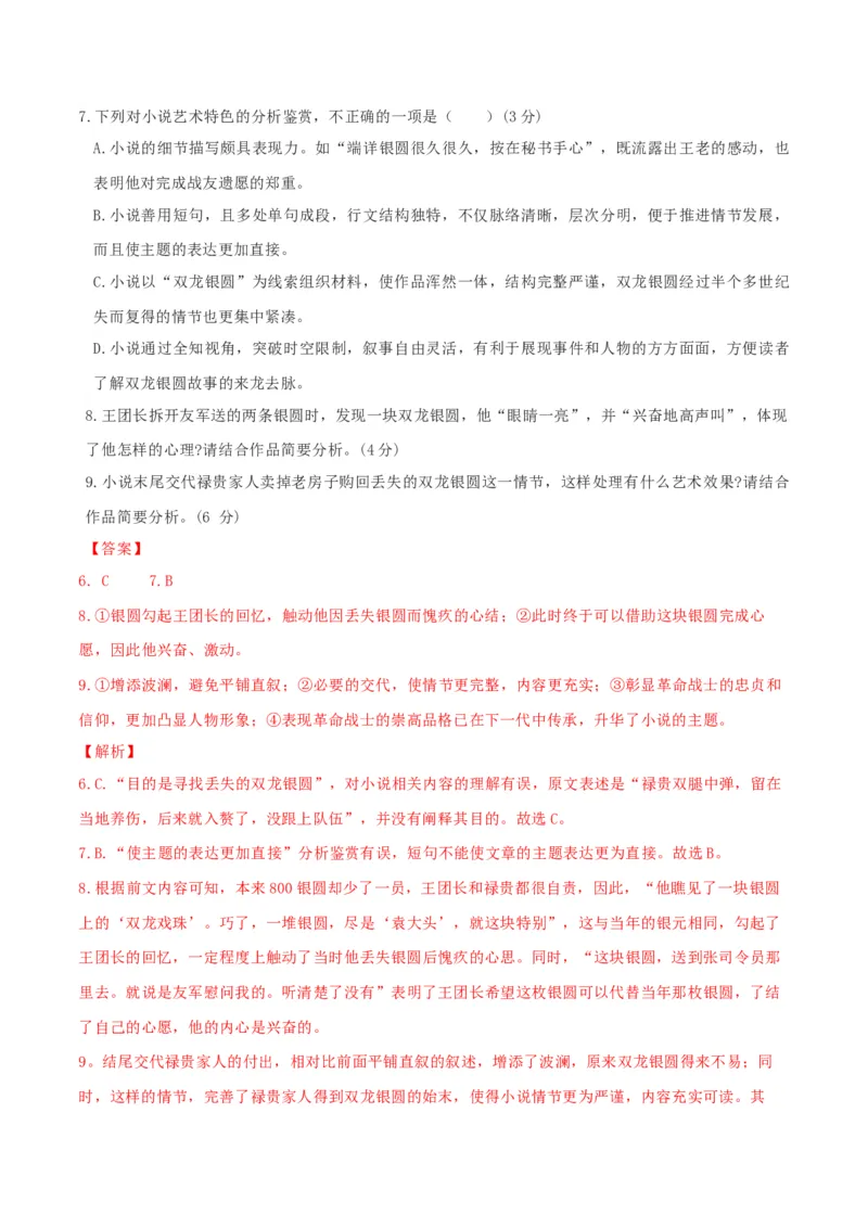 第04单元（A卷&middot;夯实基础）-2021-2022学年高二语文选择性必修下册同步单元AB卷（解析版）_E015高中全科试卷_语文试题_选修下_5.新版高中语文试卷选择性必修下册_1.单元测试（42套）