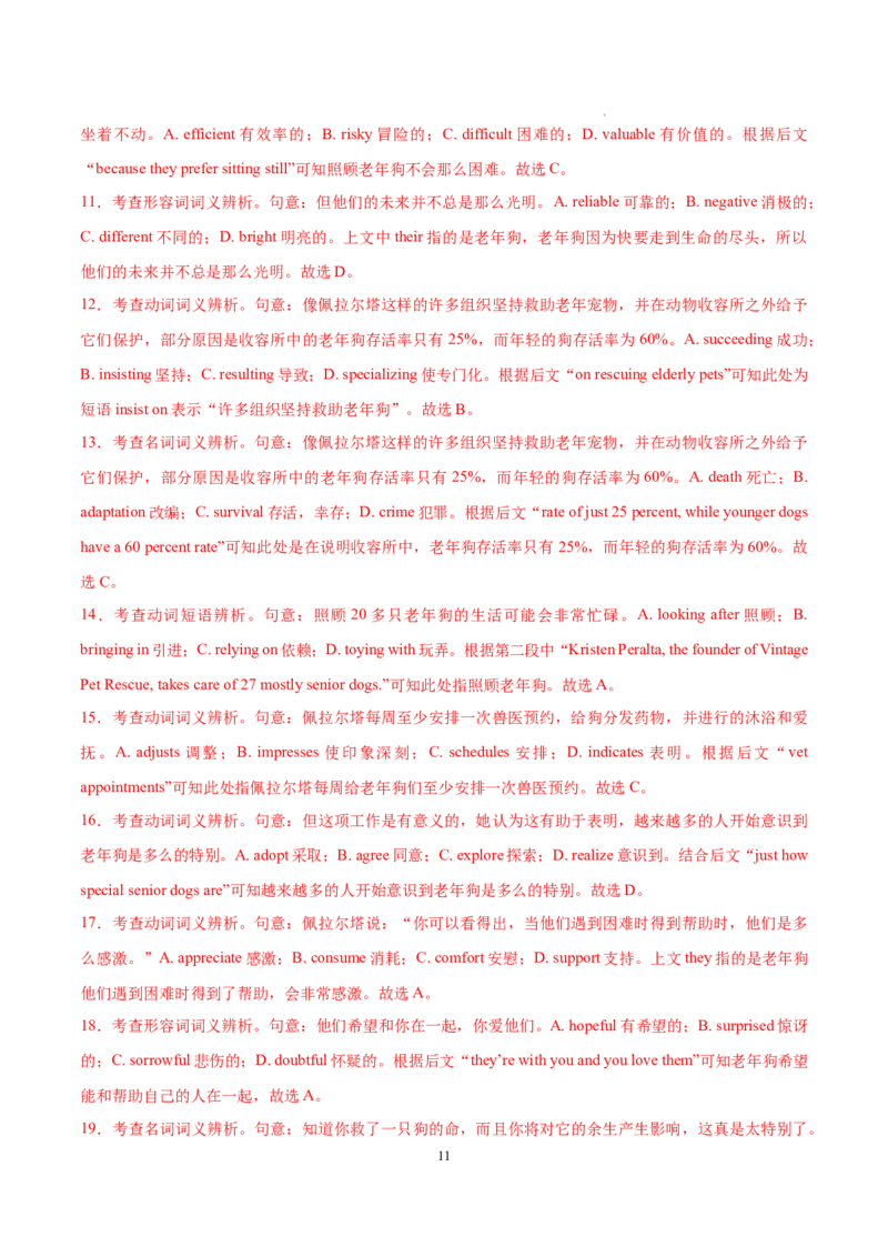 Part3UsingLanguage,AssessingYourProgress&VideoTime-（解析版）-_E015高中全科试卷_英语试题_选修1_4.新版高中英语选择性必修1_2.同步练习_1.课后培优练2023年