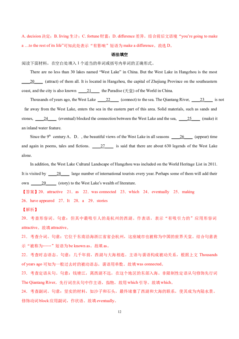 Part3UsingLanguage,AssessingYourProgress&VideoTime-（解析版）-_E015高中全科试卷_英语试题_选修1_4.新版高中英语选择性必修1_2.同步练习_1.课后培优练2023年