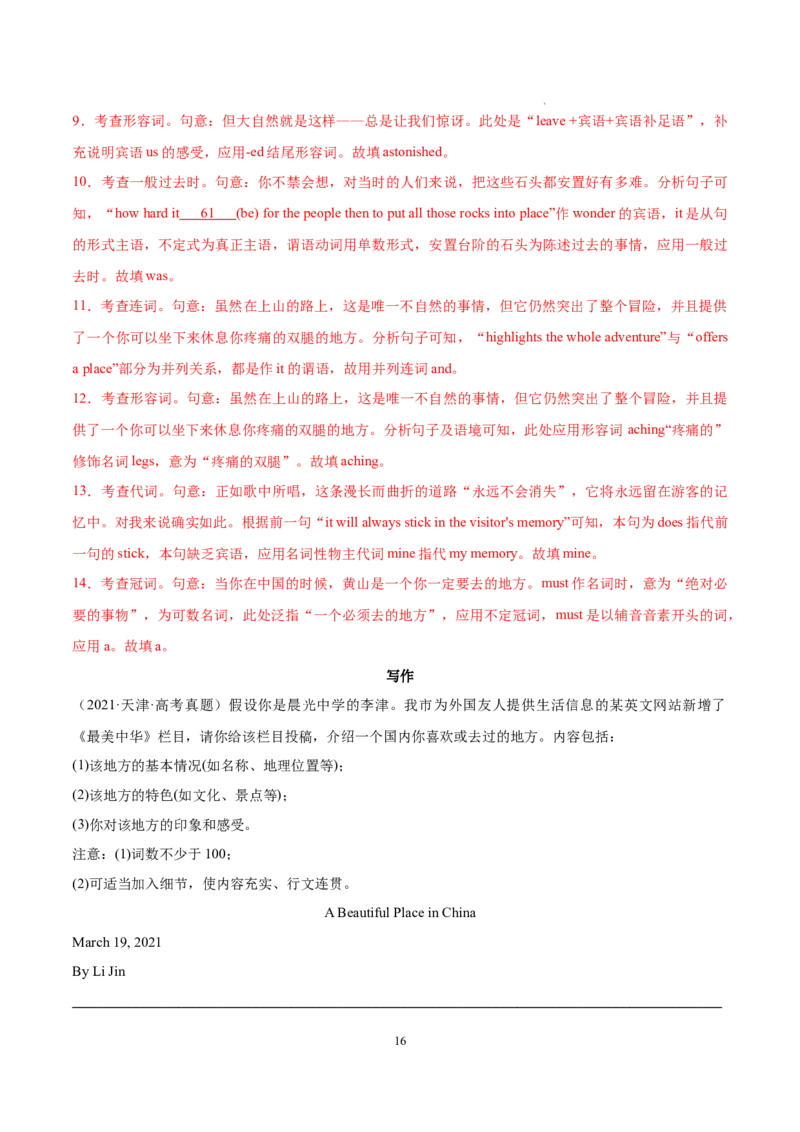Part3UsingLanguage,AssessingYourProgress&VideoTime-（解析版）-_E015高中全科试卷_英语试题_选修1_4.新版高中英语选择性必修1_2.同步练习_1.课后培优练2023年