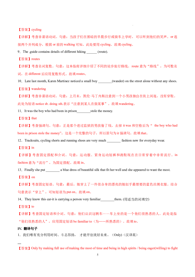 Part3UsingLanguage,AssessingYourProgress&VideoTime-（解析版）-_E015高中全科试卷_英语试题_选修1_4.新版高中英语选择性必修1_2.同步练习_1.课后培优练2023年