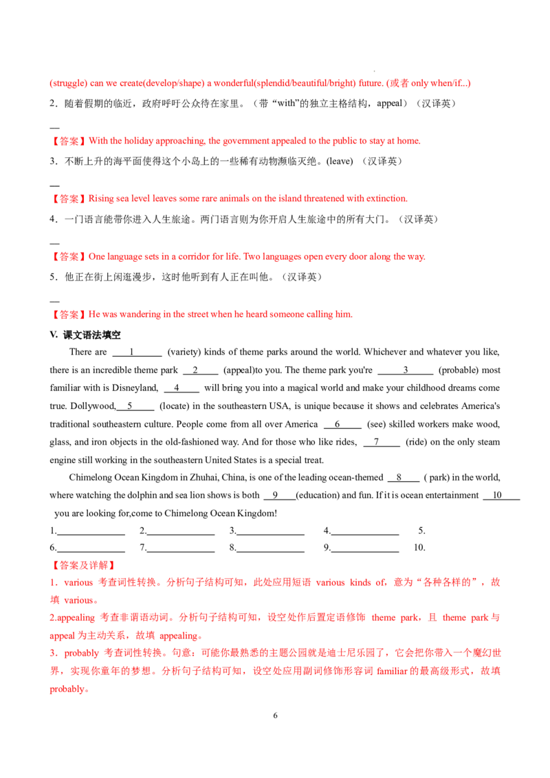 Part3UsingLanguage,AssessingYourProgress&VideoTime-（解析版）-_E015高中全科试卷_英语试题_选修1_4.新版高中英语选择性必修1_2.同步练习_1.课后培优练2023年