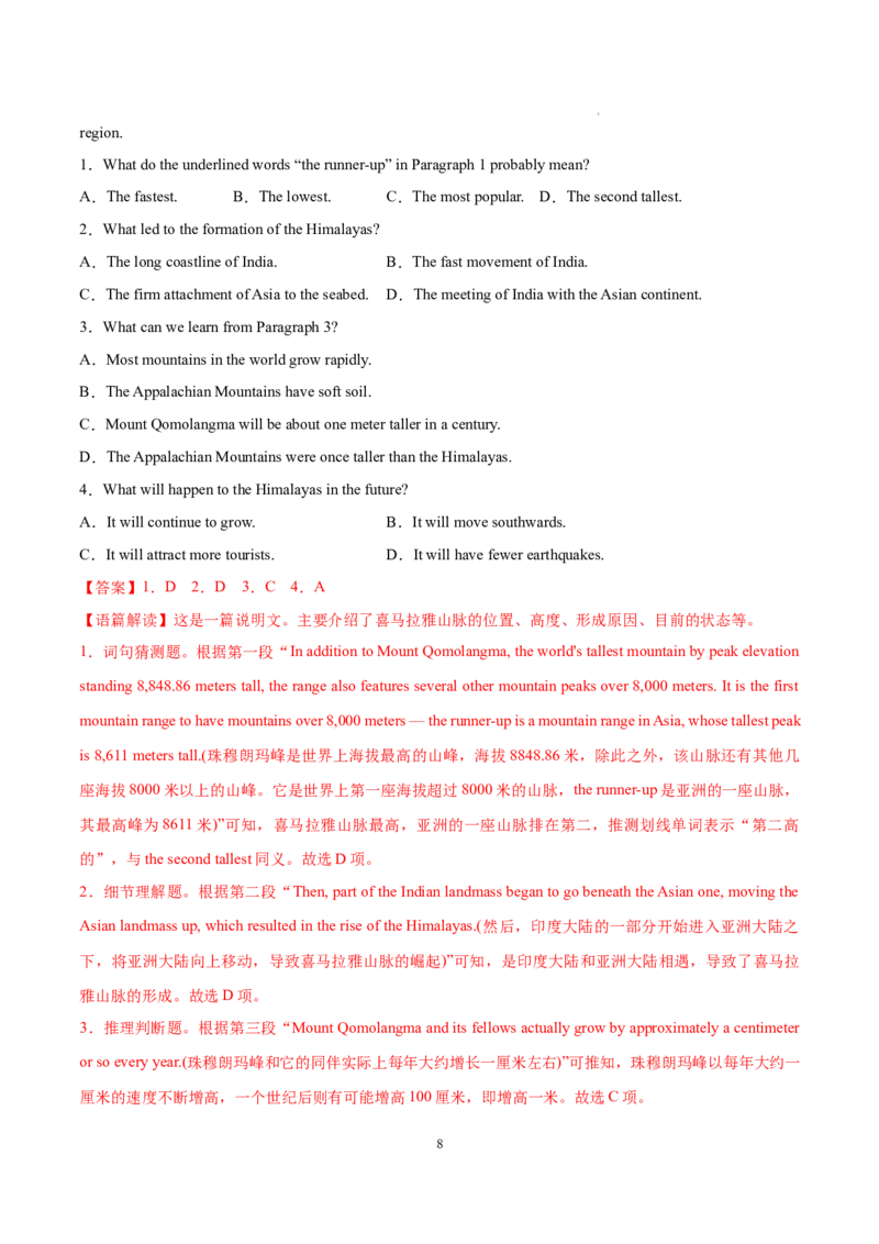 Part3UsingLanguage,AssessingYourProgress&VideoTime-（解析版）-_E015高中全科试卷_英语试题_选修1_4.新版高中英语选择性必修1_2.同步练习_1.课后培优练2023年