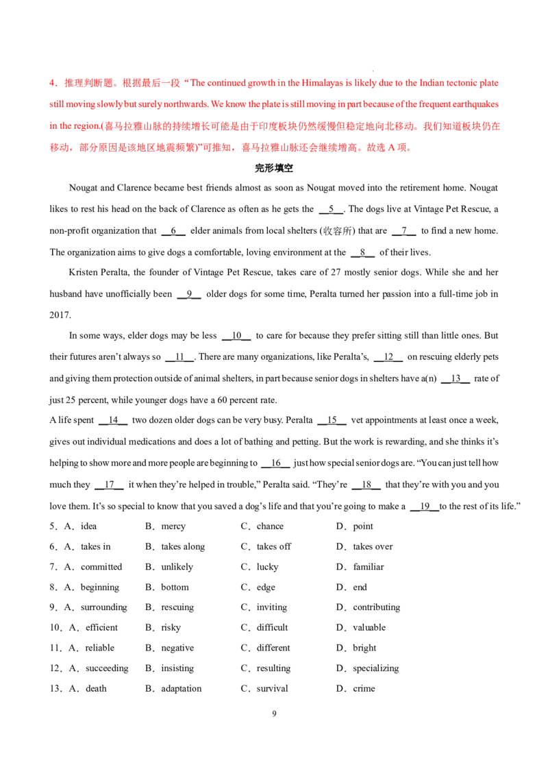 Part3UsingLanguage,AssessingYourProgress&VideoTime-（解析版）-_E015高中全科试卷_英语试题_选修1_4.新版高中英语选择性必修1_2.同步练习_1.课后培优练2023年