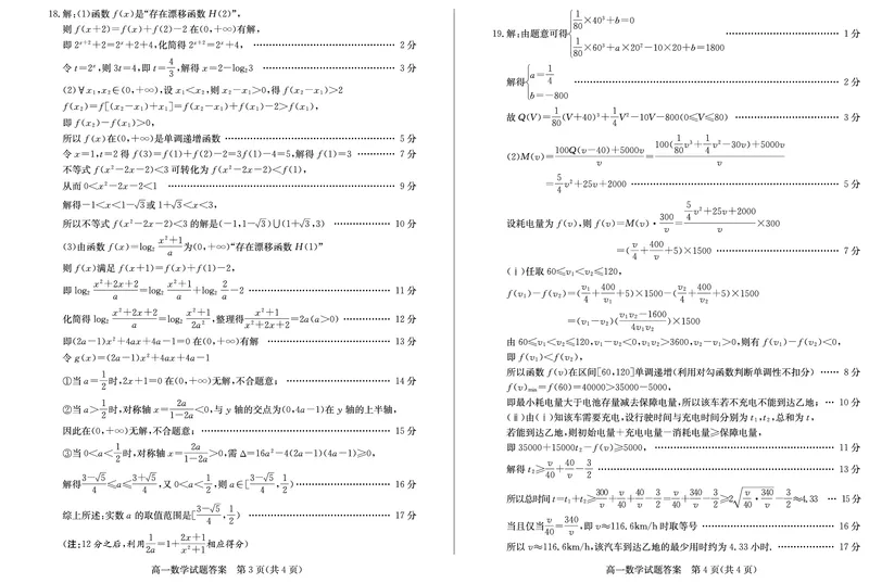 山东省德州市2024-2025学年高一上学期1月联考数学试卷（PDF版，含答案）_2024-2025高一（7-7月题库）_2025年02月试卷_0202山东省德州市2024-2025学年高一上学期1月联考试题