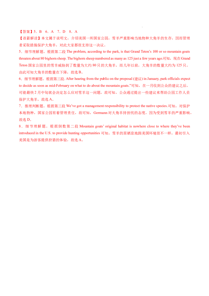 Part1ReadingandThinking（解析版）-2022-2023学年高二英语上学期课后培优分级练（人教版2019选择性必修第一册）(1)_E015高中全科试卷_英语试题_选修1_4.新版高中英语选择性必修1_2.同步练习