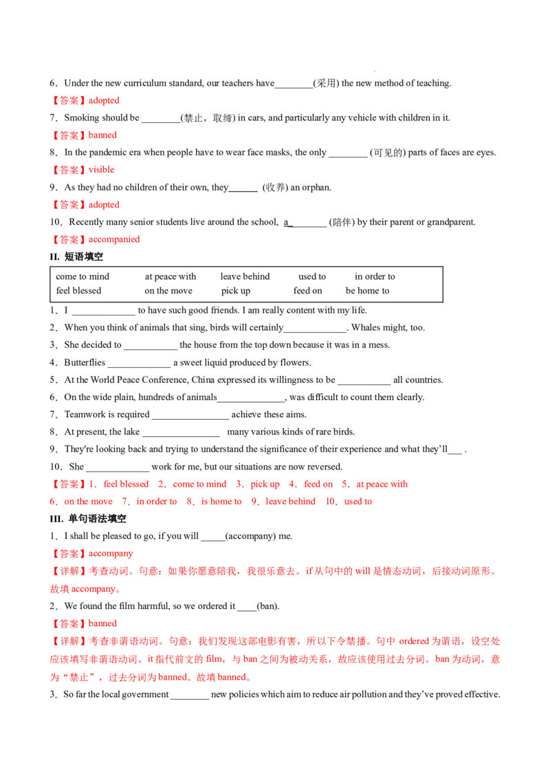 Part1ReadingandThinking（解析版）-2022-2023学年高二英语上学期课后培优分级练（人教版2019选择性必修第一册）(1)_E015高中全科试卷_英语试题_选修1_4.新版高中英语选择性必修1_2.同步练习