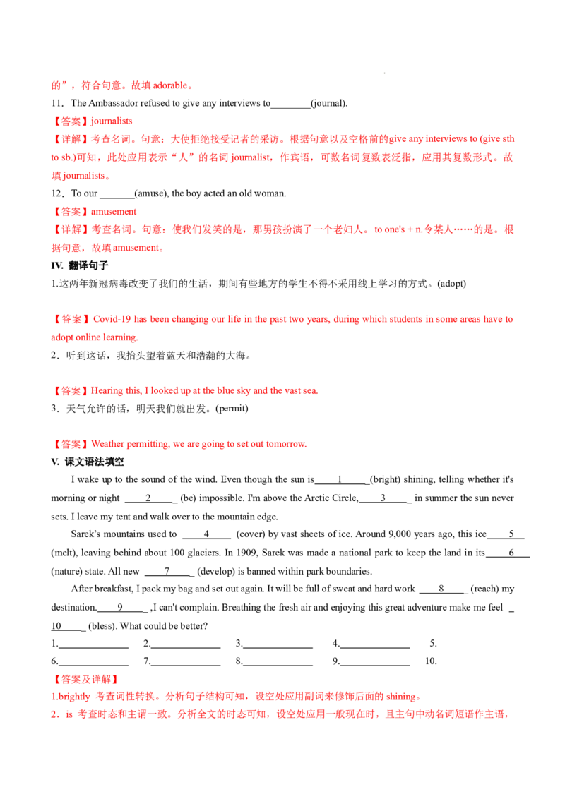 Part1ReadingandThinking（解析版）-2022-2023学年高二英语上学期课后培优分级练（人教版2019选择性必修第一册）(1)_E015高中全科试卷_英语试题_选修1_4.新版高中英语选择性必修1_2.同步练习