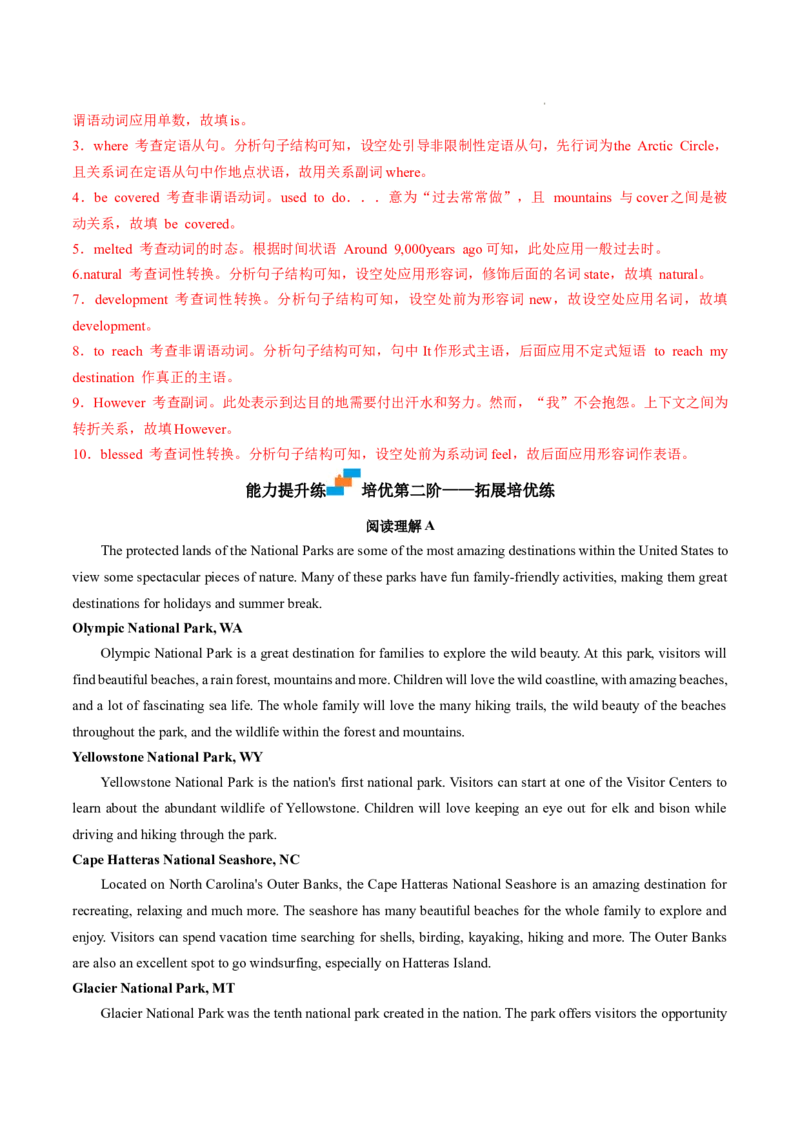 Part1ReadingandThinking（解析版）-2022-2023学年高二英语上学期课后培优分级练（人教版2019选择性必修第一册）(1)_E015高中全科试卷_英语试题_选修1_4.新版高中英语选择性必修1_2.同步练习