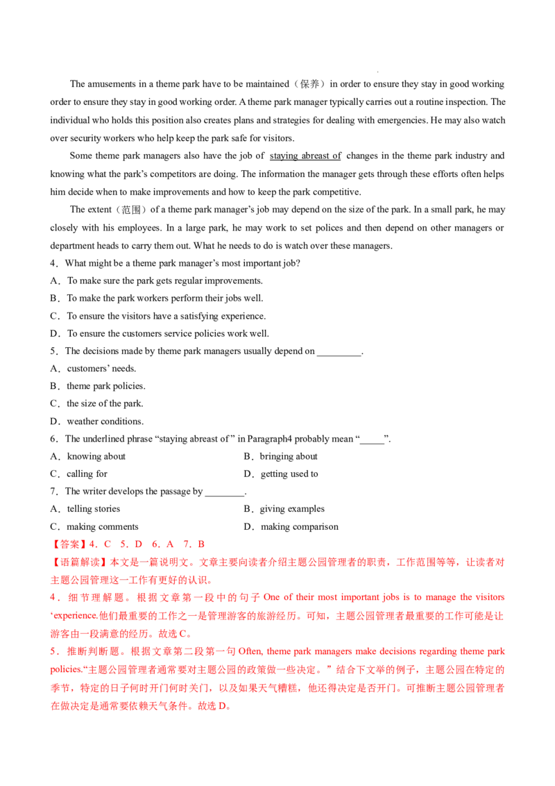 Part1ReadingandThinking（解析版）-2022-2023学年高二英语上学期课后培优分级练（人教版2019选择性必修第一册）(1)_E015高中全科试卷_英语试题_选修1_4.新版高中英语选择性必修1_2.同步练习