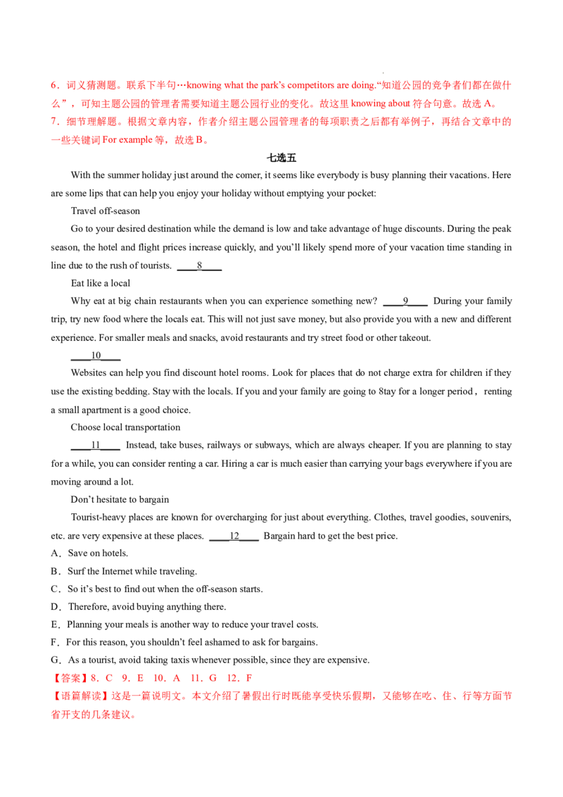 Part1ReadingandThinking（解析版）-2022-2023学年高二英语上学期课后培优分级练（人教版2019选择性必修第一册）(1)_E015高中全科试卷_英语试题_选修1_4.新版高中英语选择性必修1_2.同步练习