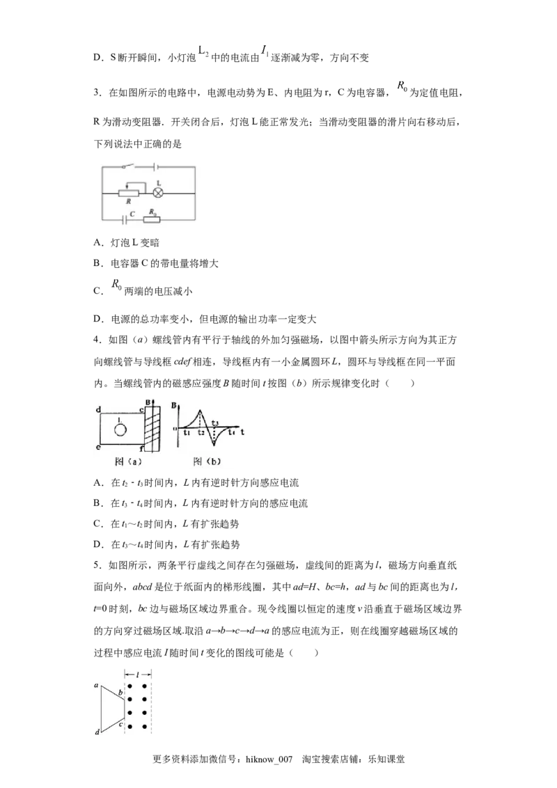期末综合练习（十）-高二下学期物理人教版（2019）选择性必修二_E015高中全科试卷_物理试题_选修2_4.期末试卷
