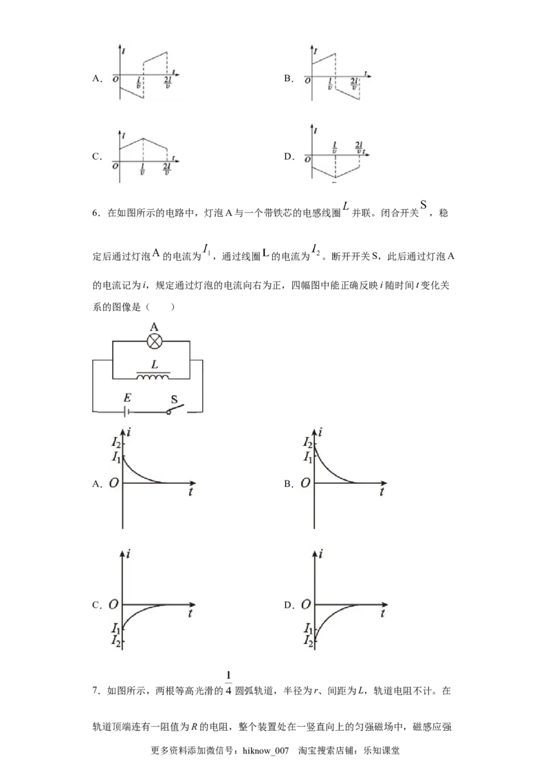 期末综合练习（十）-高二下学期物理人教版（2019）选择性必修二_E015高中全科试卷_物理试题_选修2_4.期末试卷