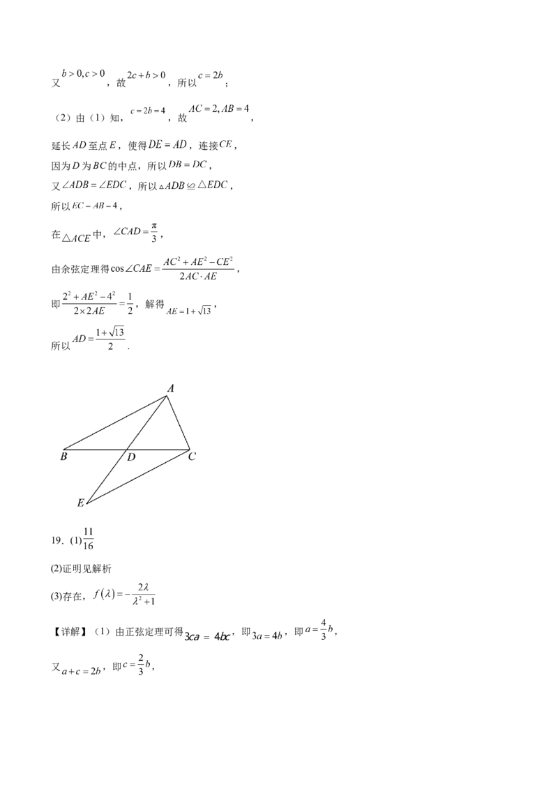 江苏省连云港市赣榆区2024-2025学年高一下学期4月期中考试数学（A）Word版含解析_2024-2025高一（7-7月题库）_2025年05月试卷_0513江苏省连云港市赣榆区2024-2025学年高一下学期4月期中考试