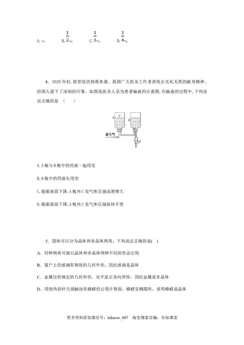 物理高二下学期期末测试卷(二)(2019新人教版)原卷版_E015高中全科试卷_物理试题_选修2_4.期末试卷_物理高二下学期期末测试卷(二)(2019新人教版)