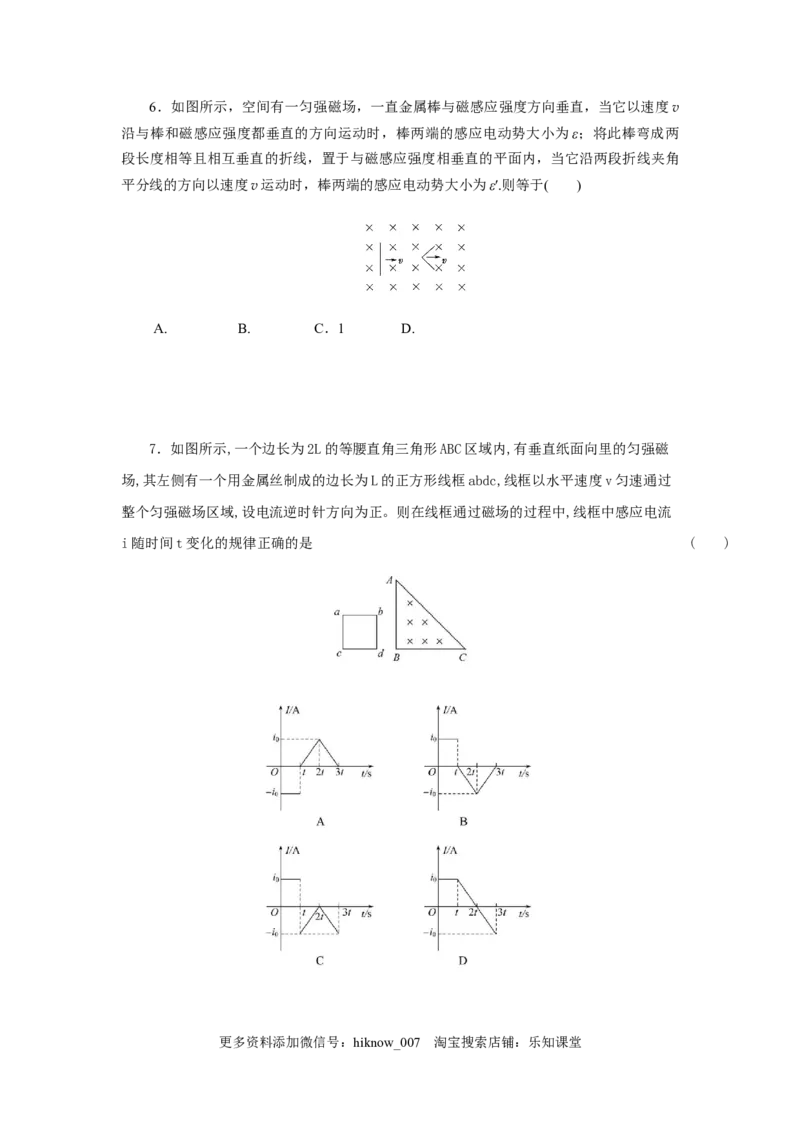 物理高二下学期期末测试卷(二)(2019新人教版)原卷版_E015高中全科试卷_物理试题_选修2_4.期末试卷_物理高二下学期期末测试卷(二)(2019新人教版)