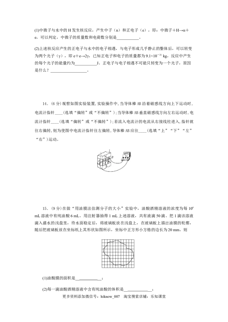 物理高二下学期期末测试卷(二)(2019新人教版)原卷版_E015高中全科试卷_物理试题_选修2_4.期末试卷_物理高二下学期期末测试卷(二)(2019新人教版)